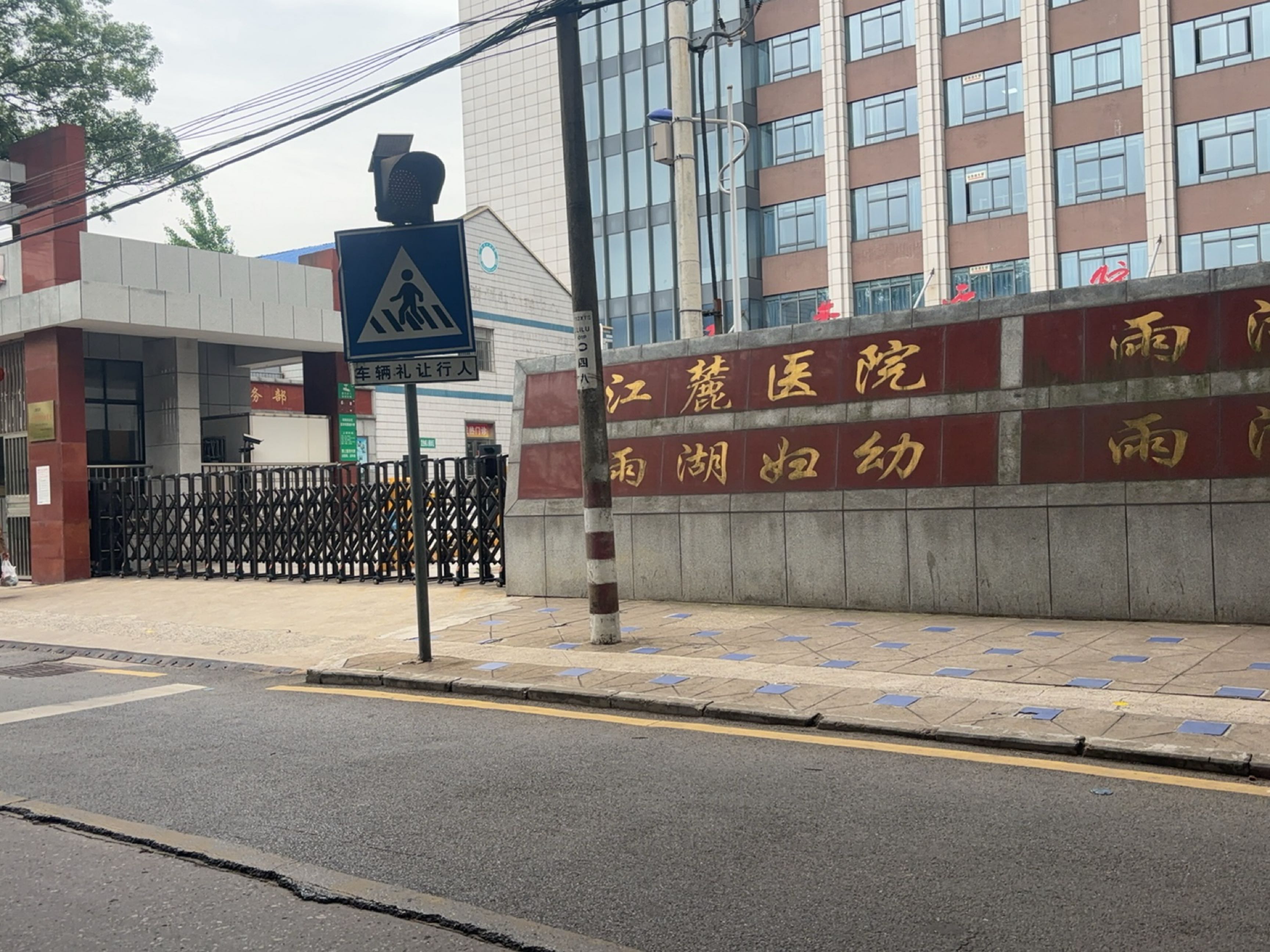 江麓医院