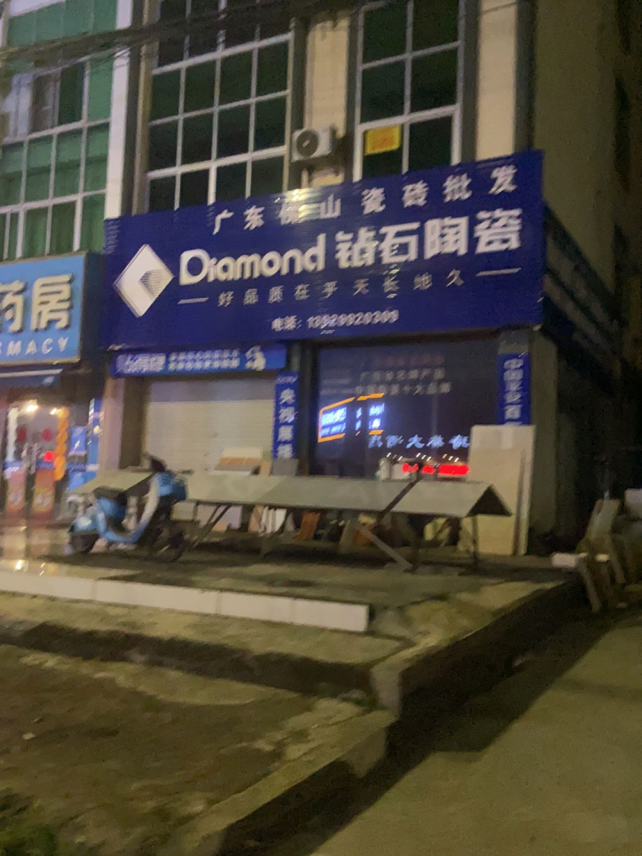 钻石陶瓷