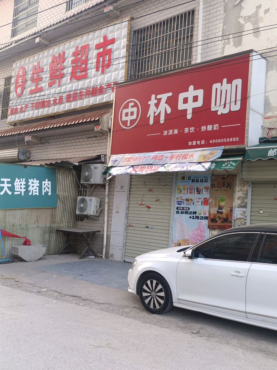 杯中咖