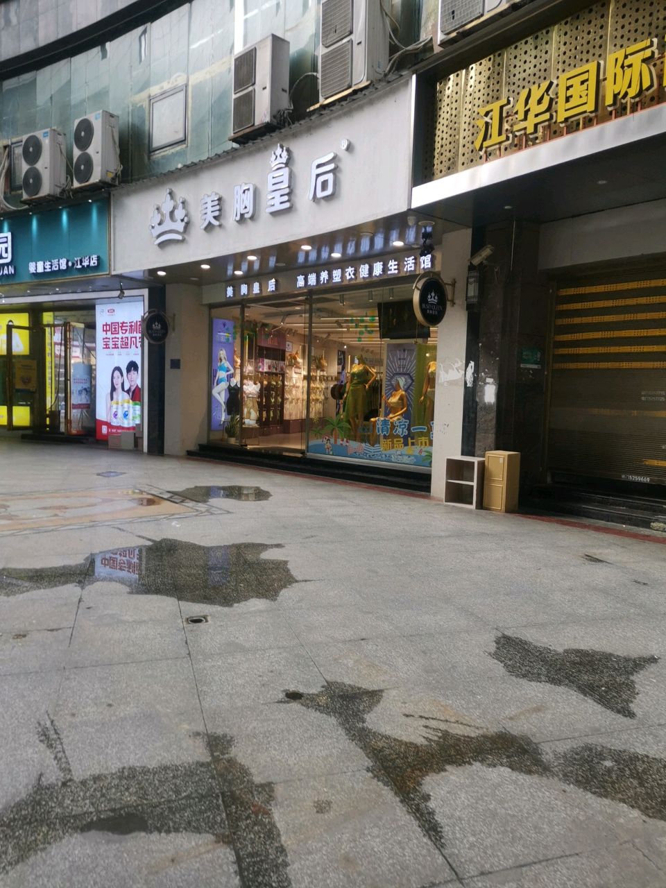 江华国际大酒店-西餐厅