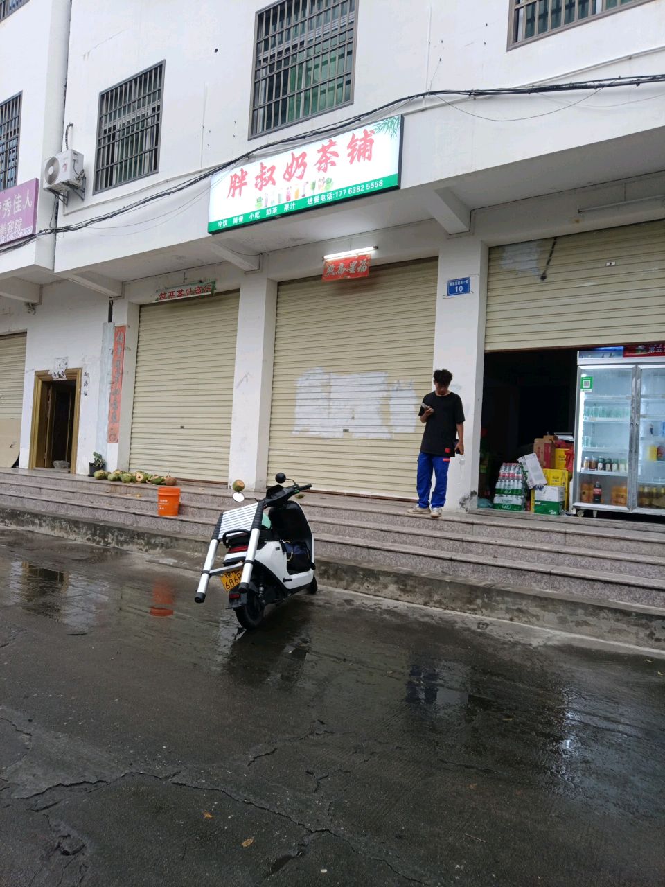 胖叔奶茶铺