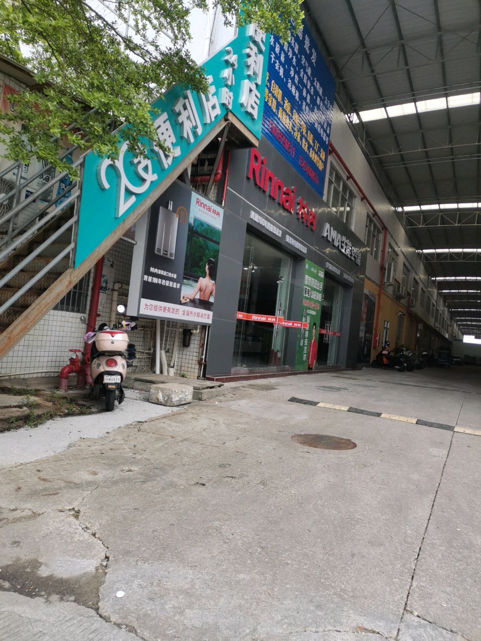 2Q便利店