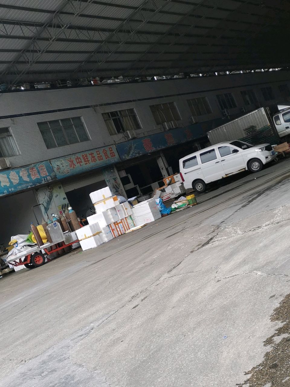豪然水产