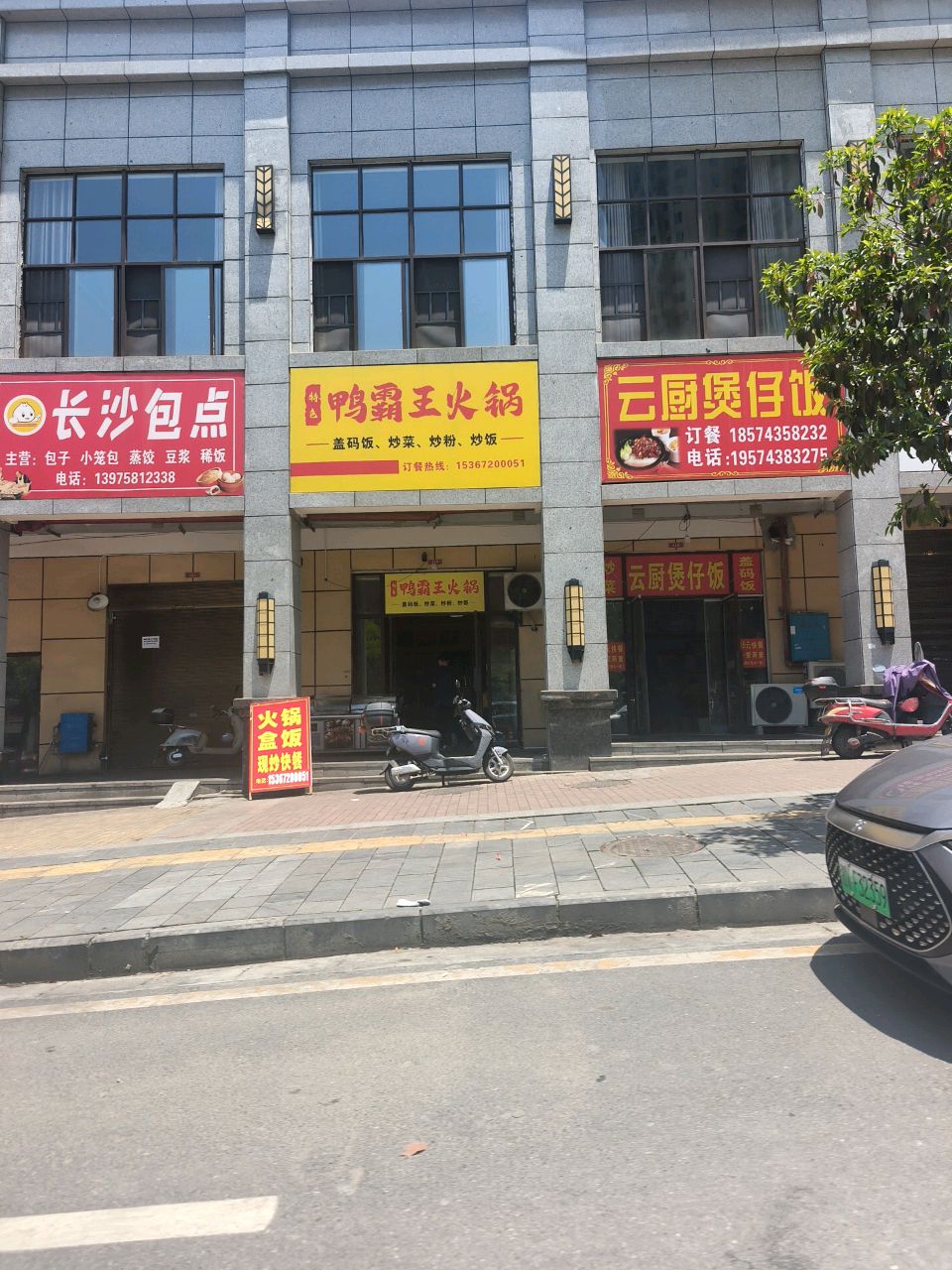 云厨煲仔饭店