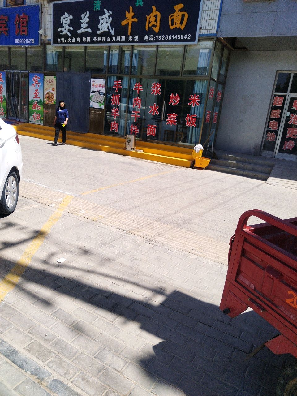 清真宴兰盛牛肉面