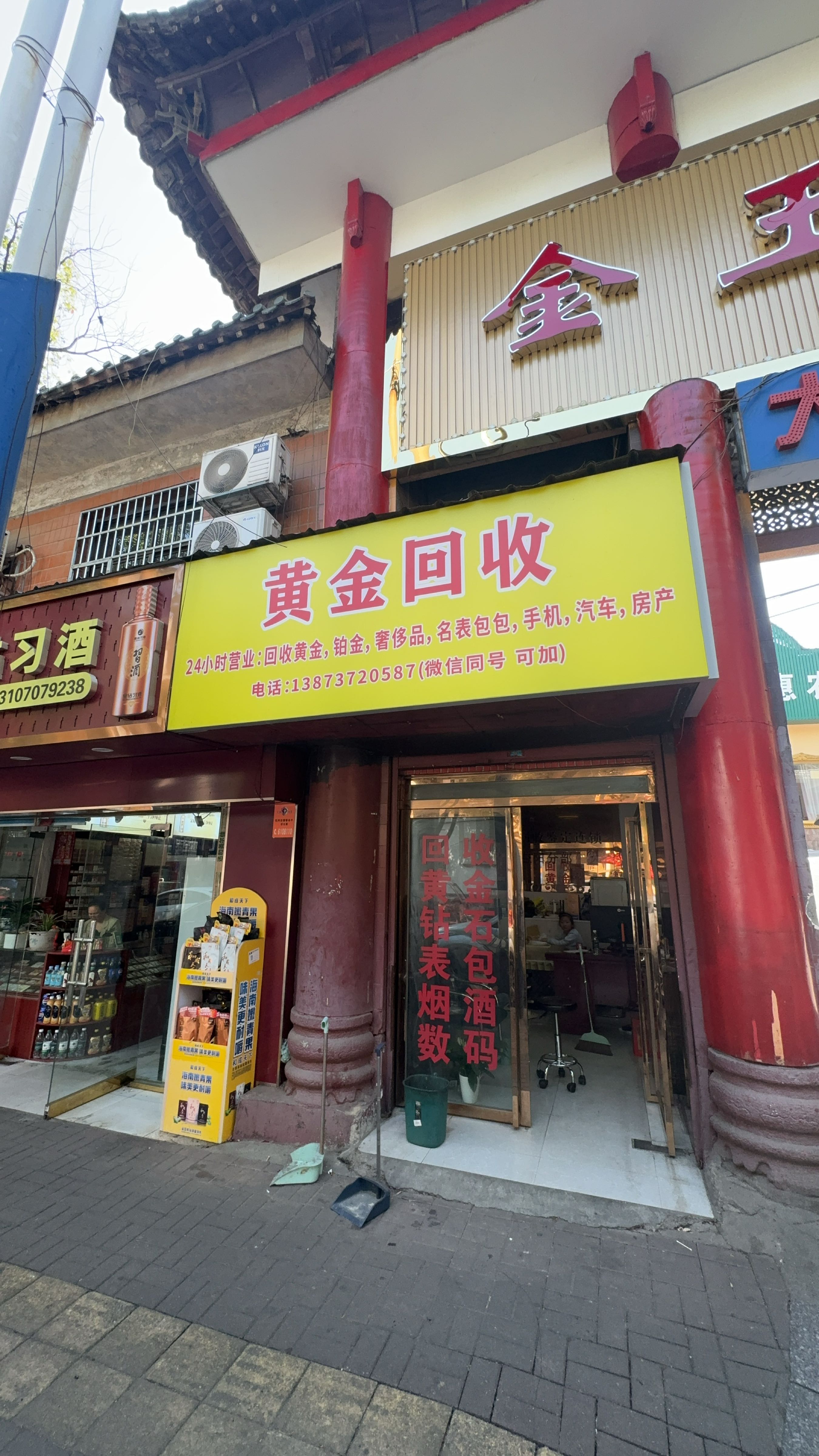黄金回收汽车抵押