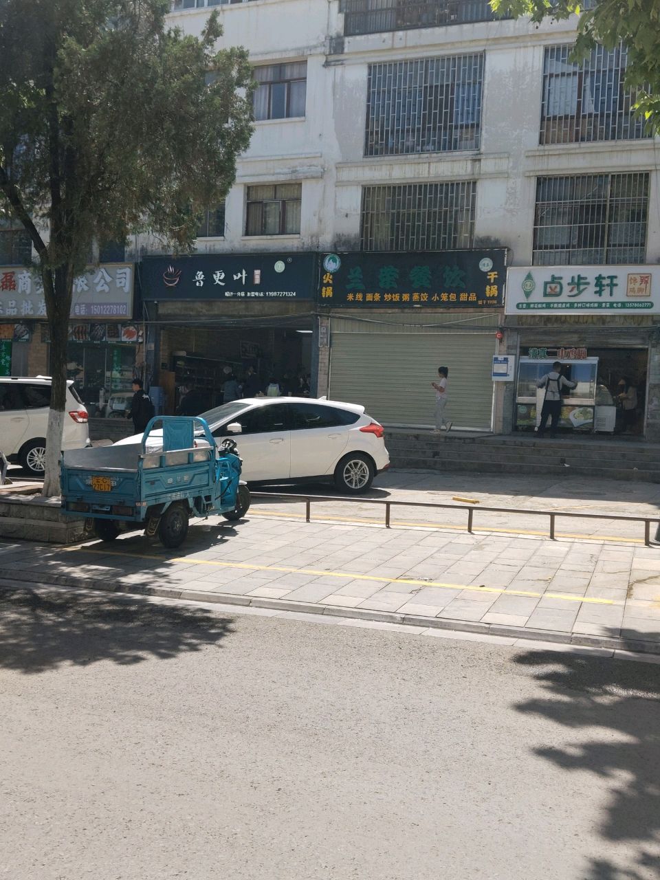 清真·兰荣餐饮(撒迪格纯鸡汤米线园)