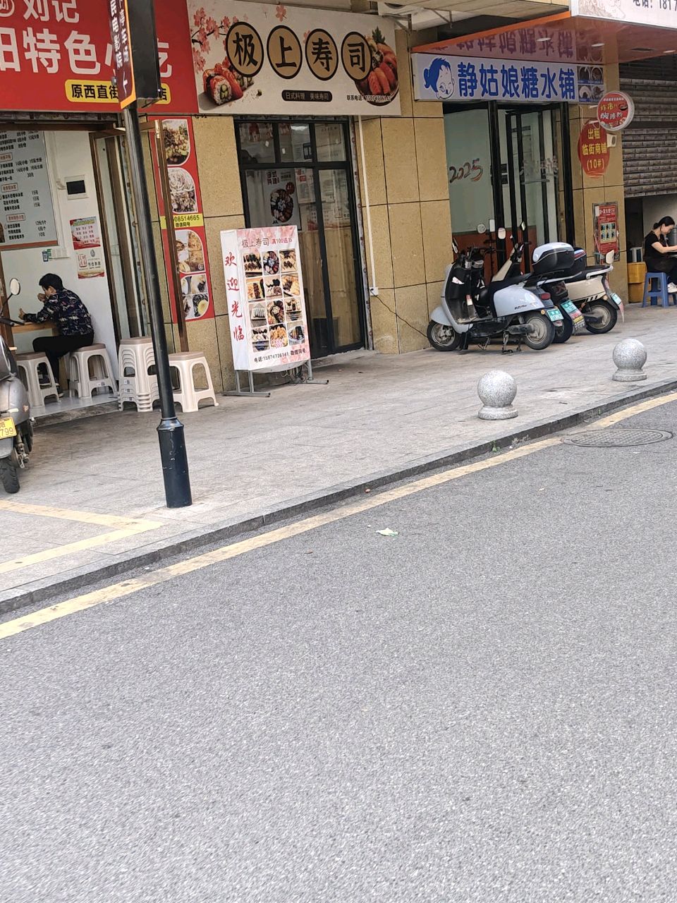 刘记老贵阳特色小吃