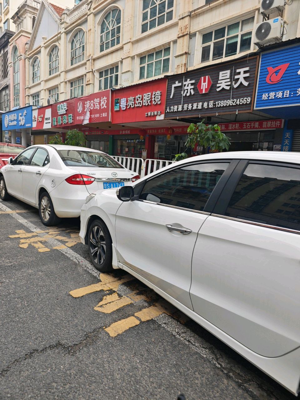 速8驾校
