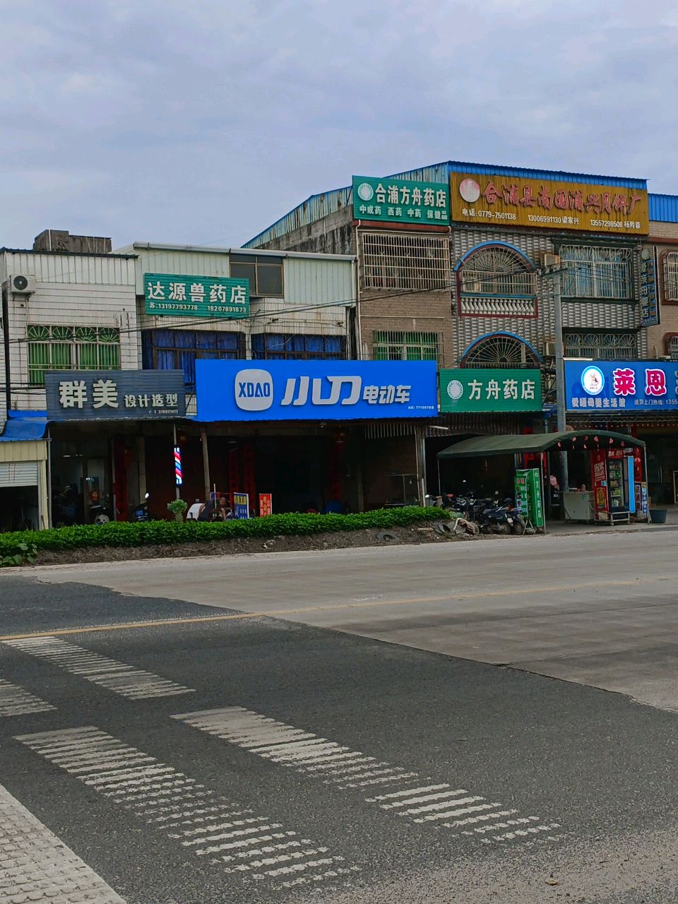 合浦县方舟药店