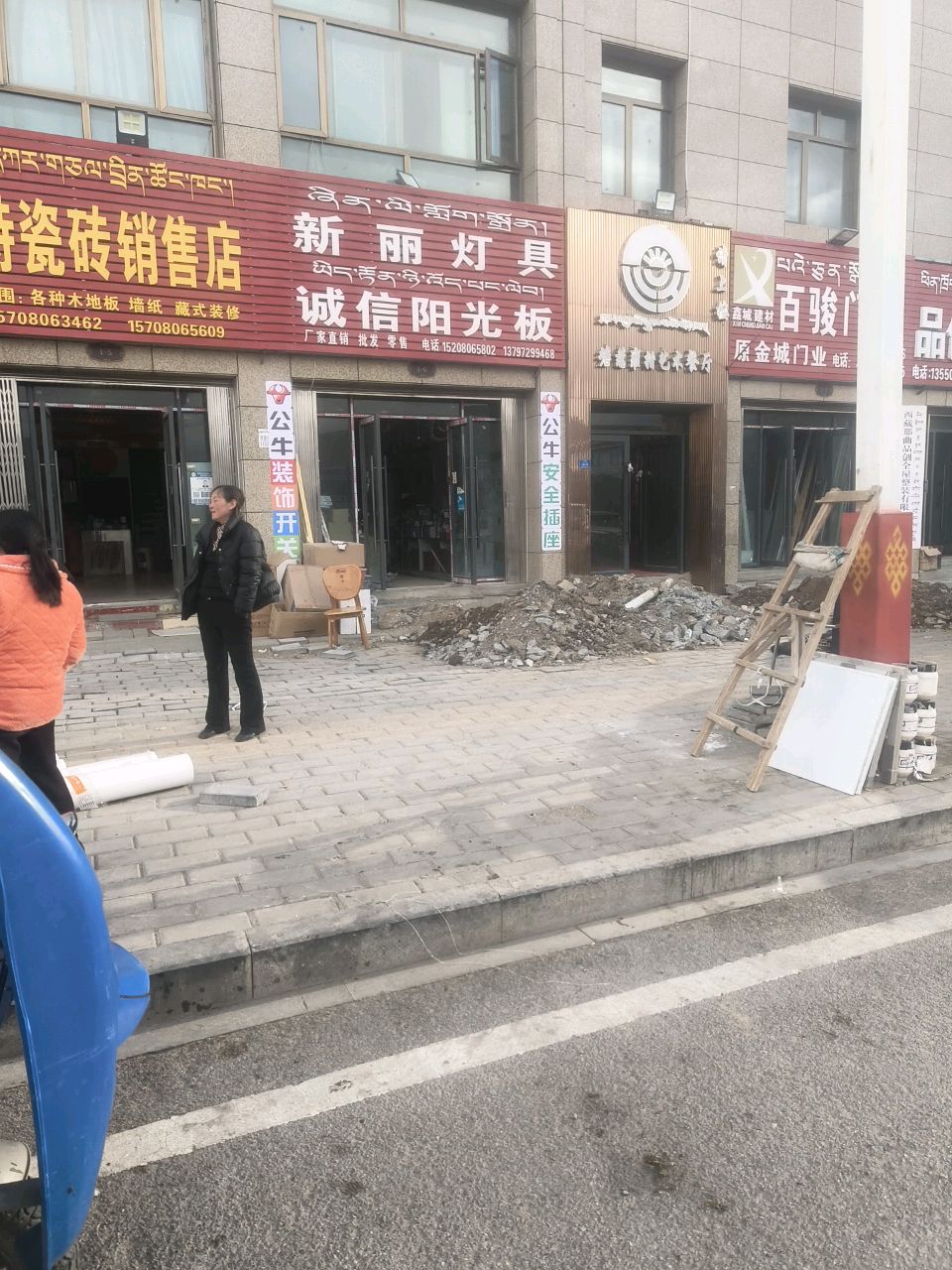 新丽灯具