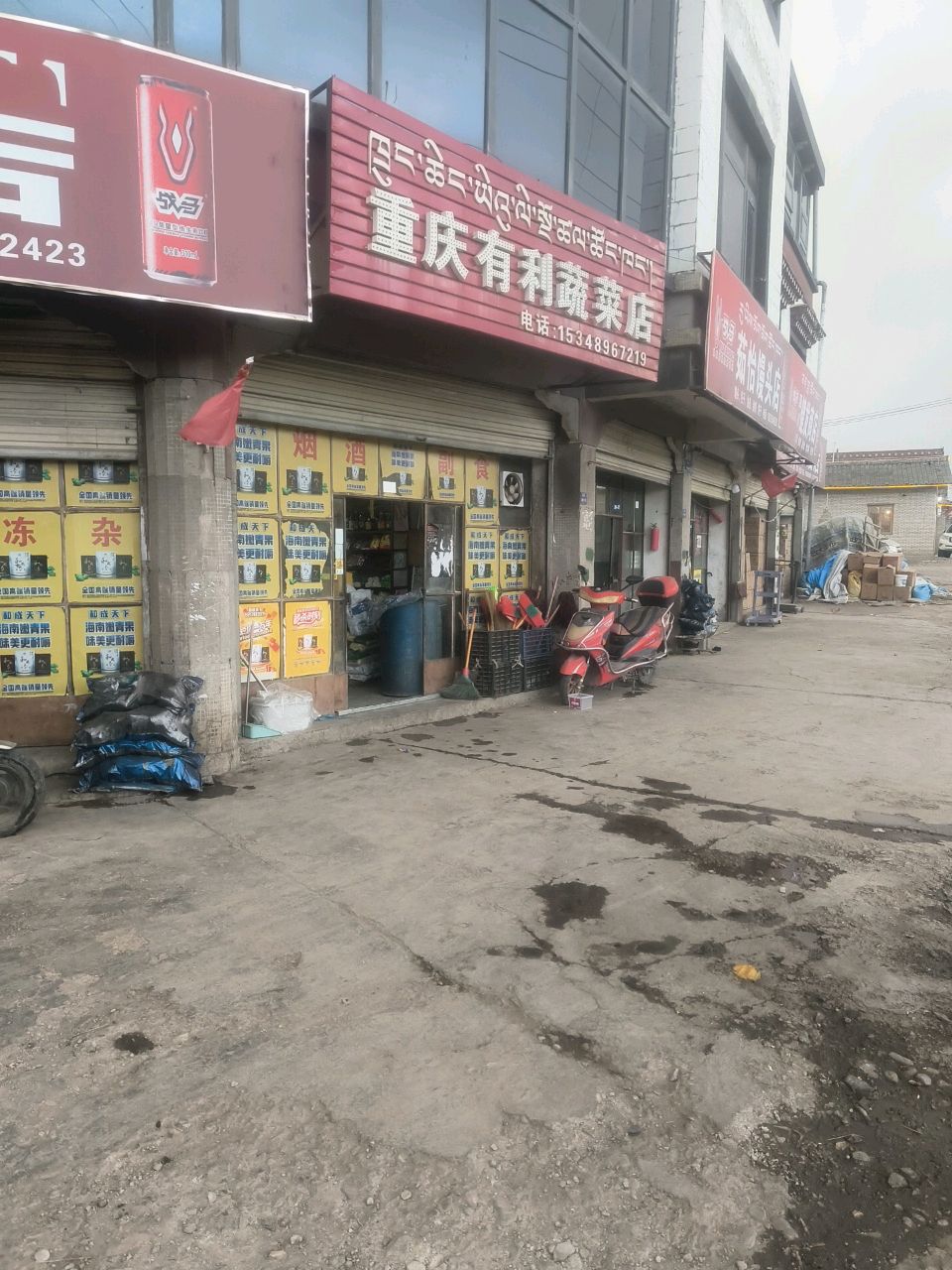 茹怡馒头店