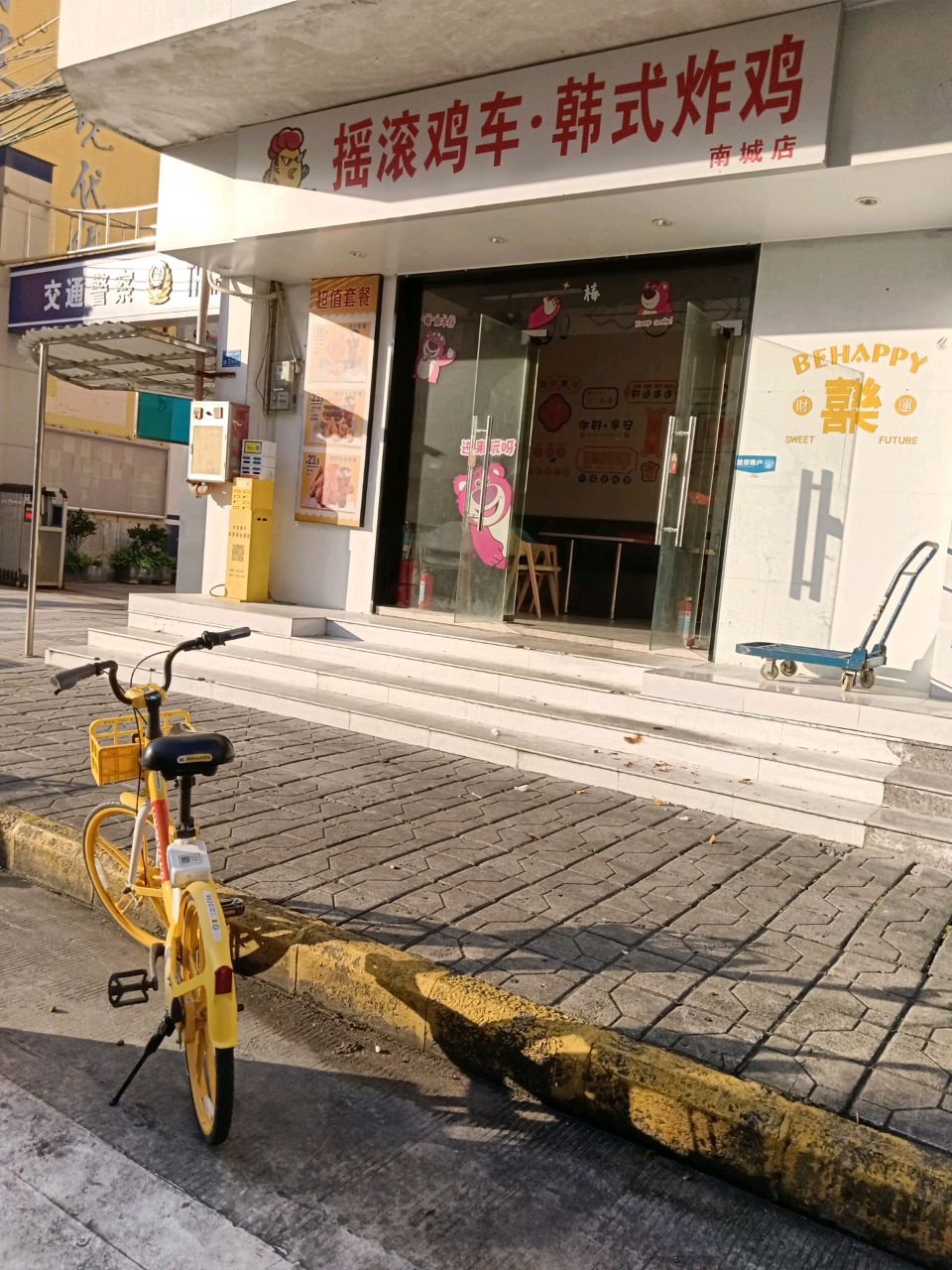 摇滚鸡车·韩式炸鸡(南城店)