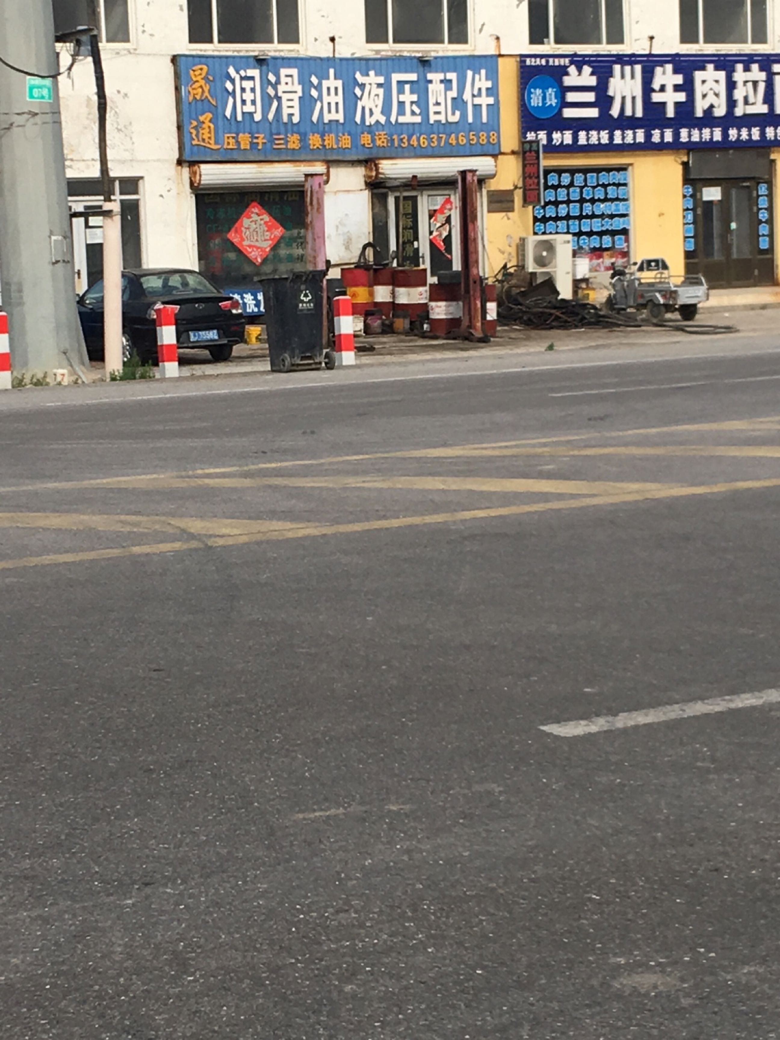 清真兰州牛肉拉面