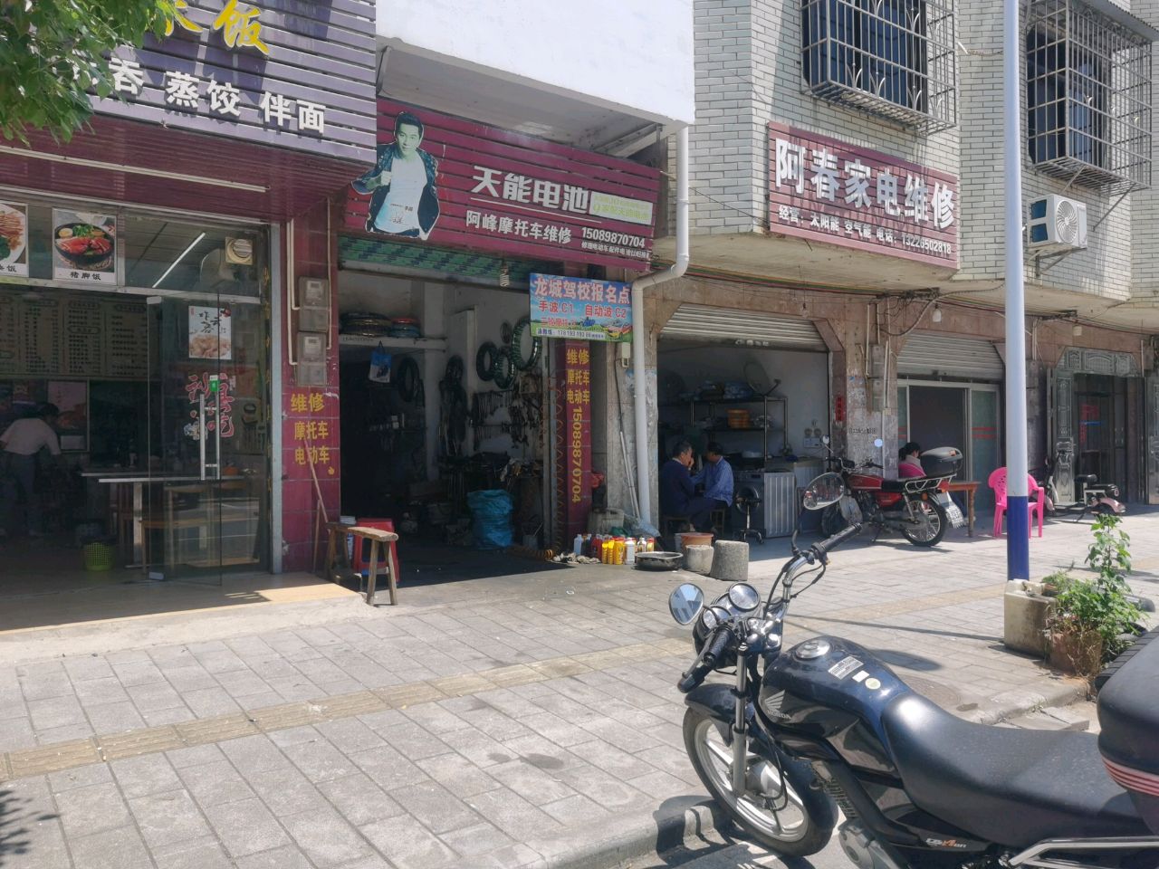 阿春家电维修