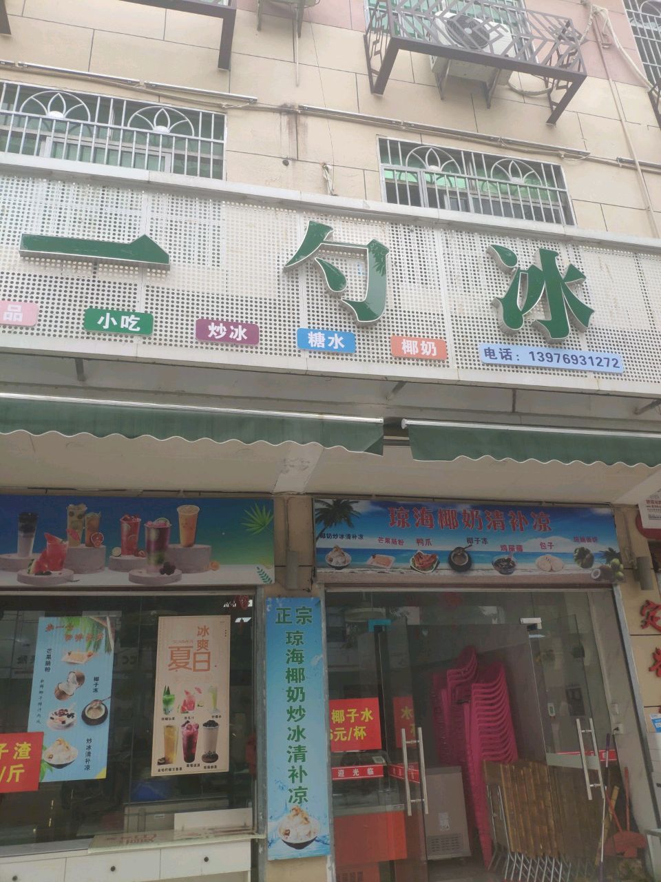 奕佰商行