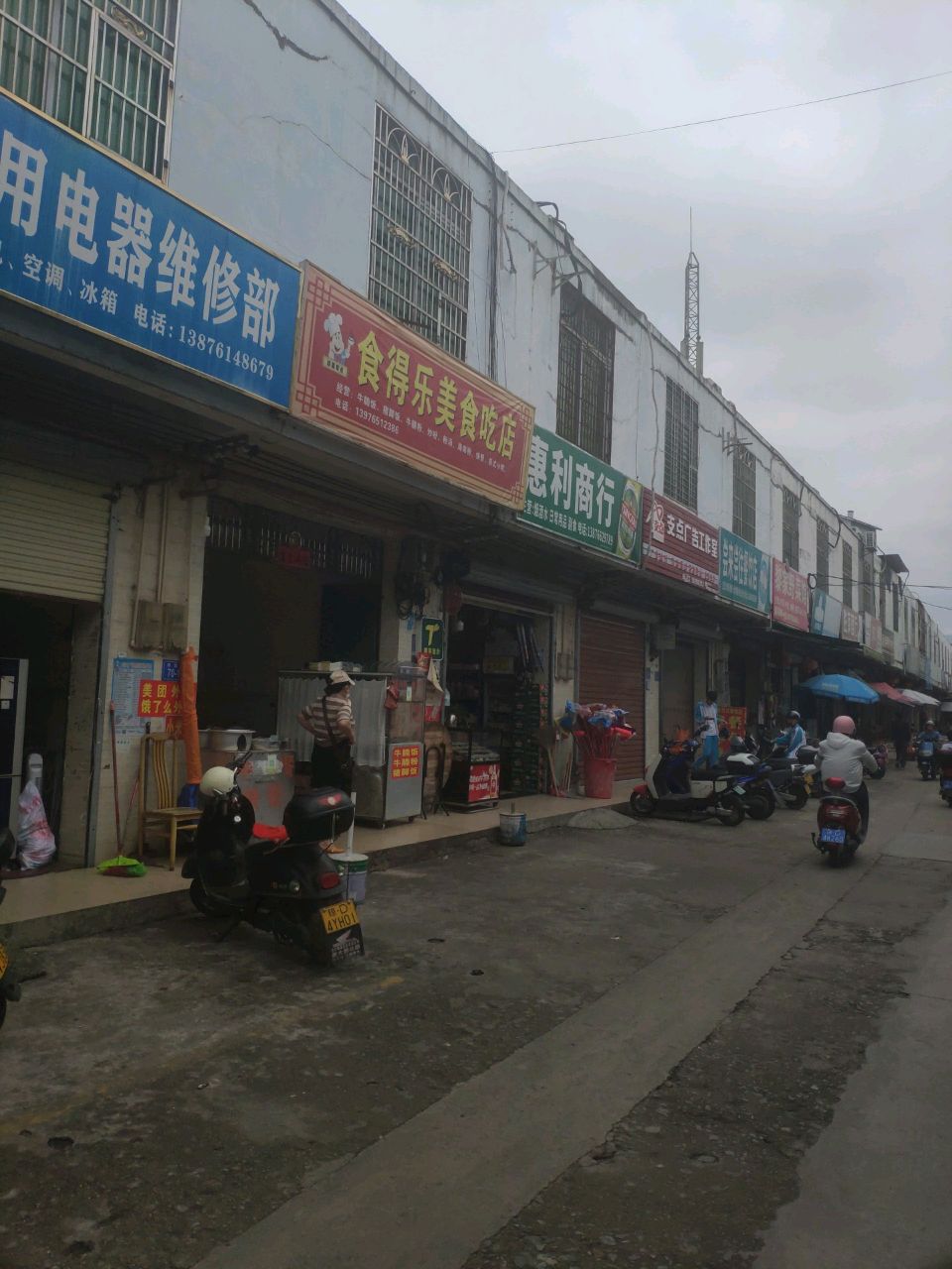食得乐美吃店