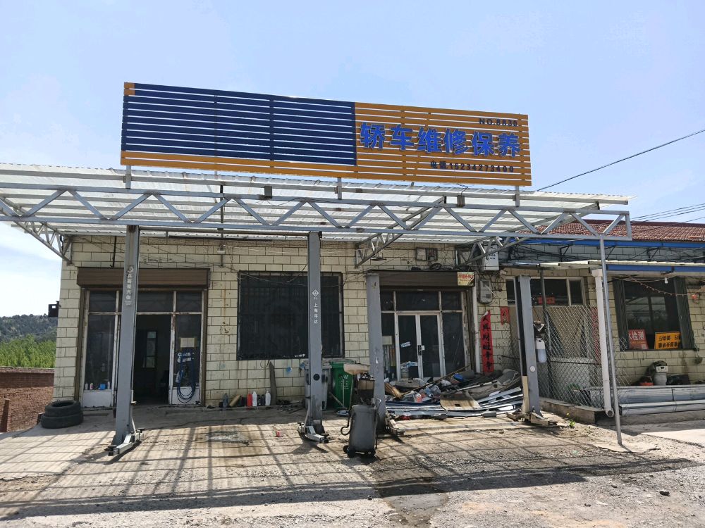 轿车维修保养