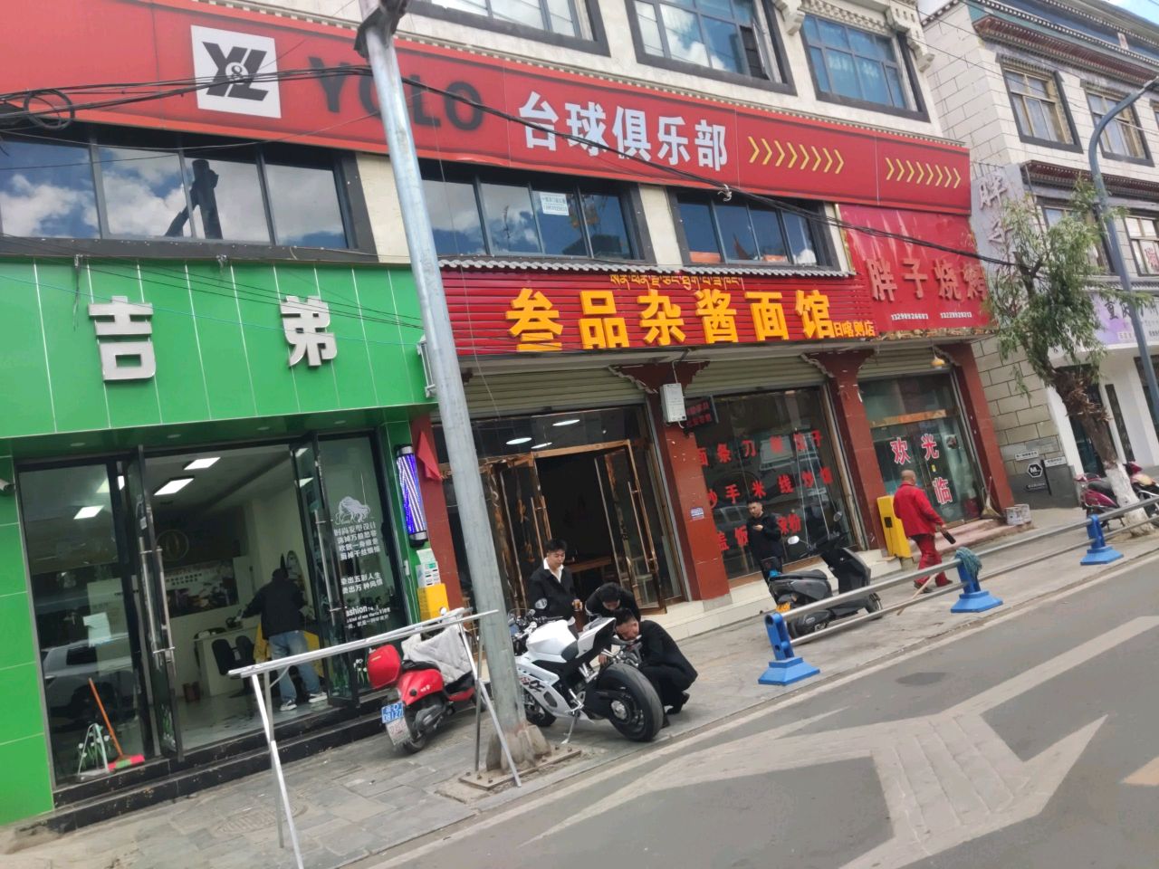 台球俱乐部