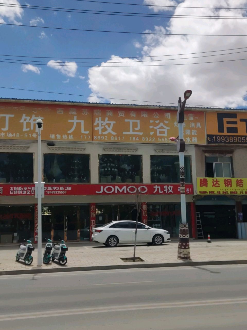 苏瑞灯饰