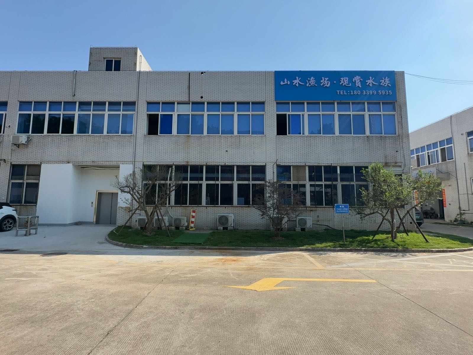 山水渔场·观赏水族
