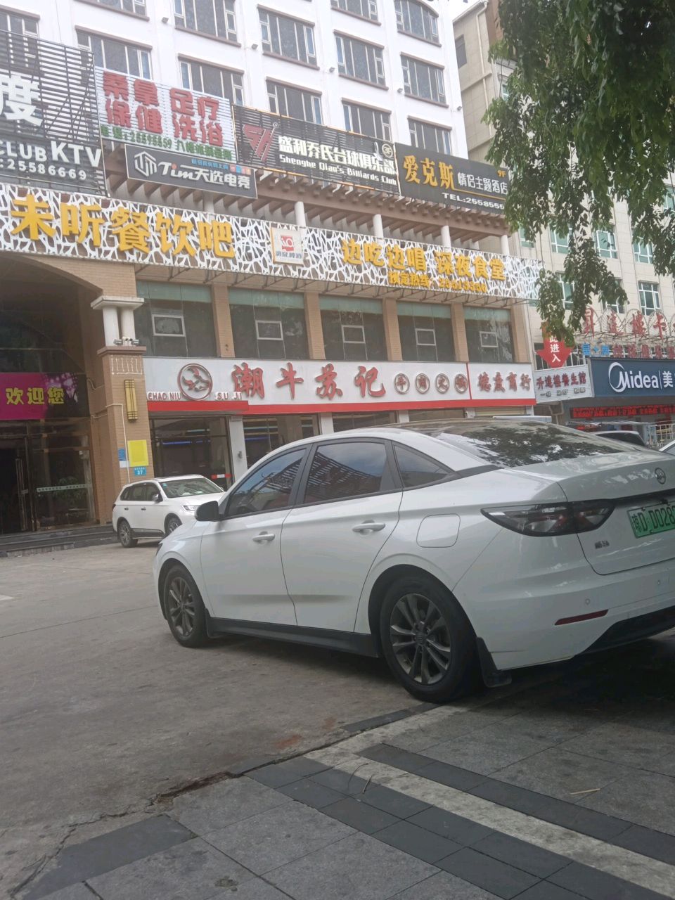 昇达楼卡拉ok