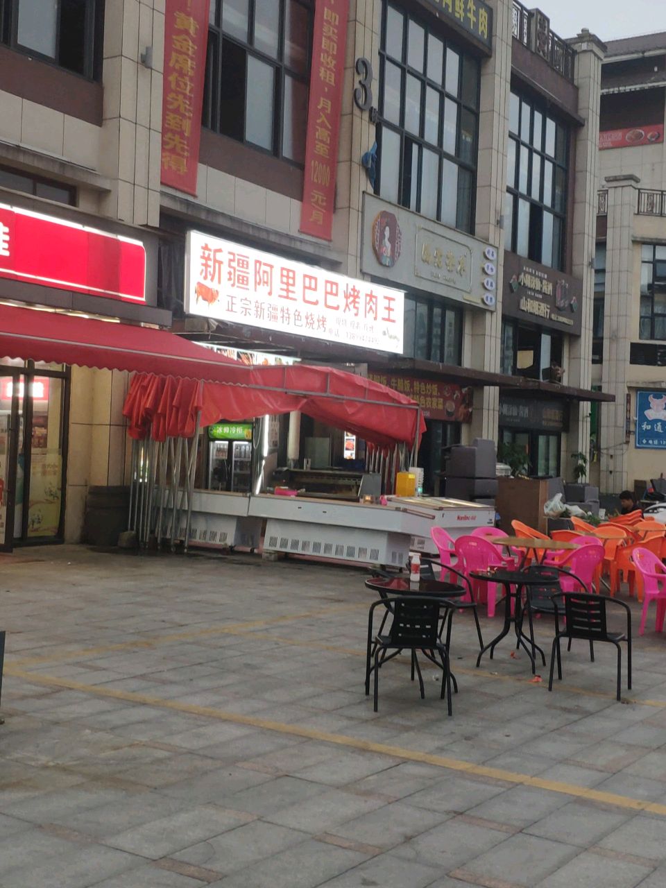山和烟酒行