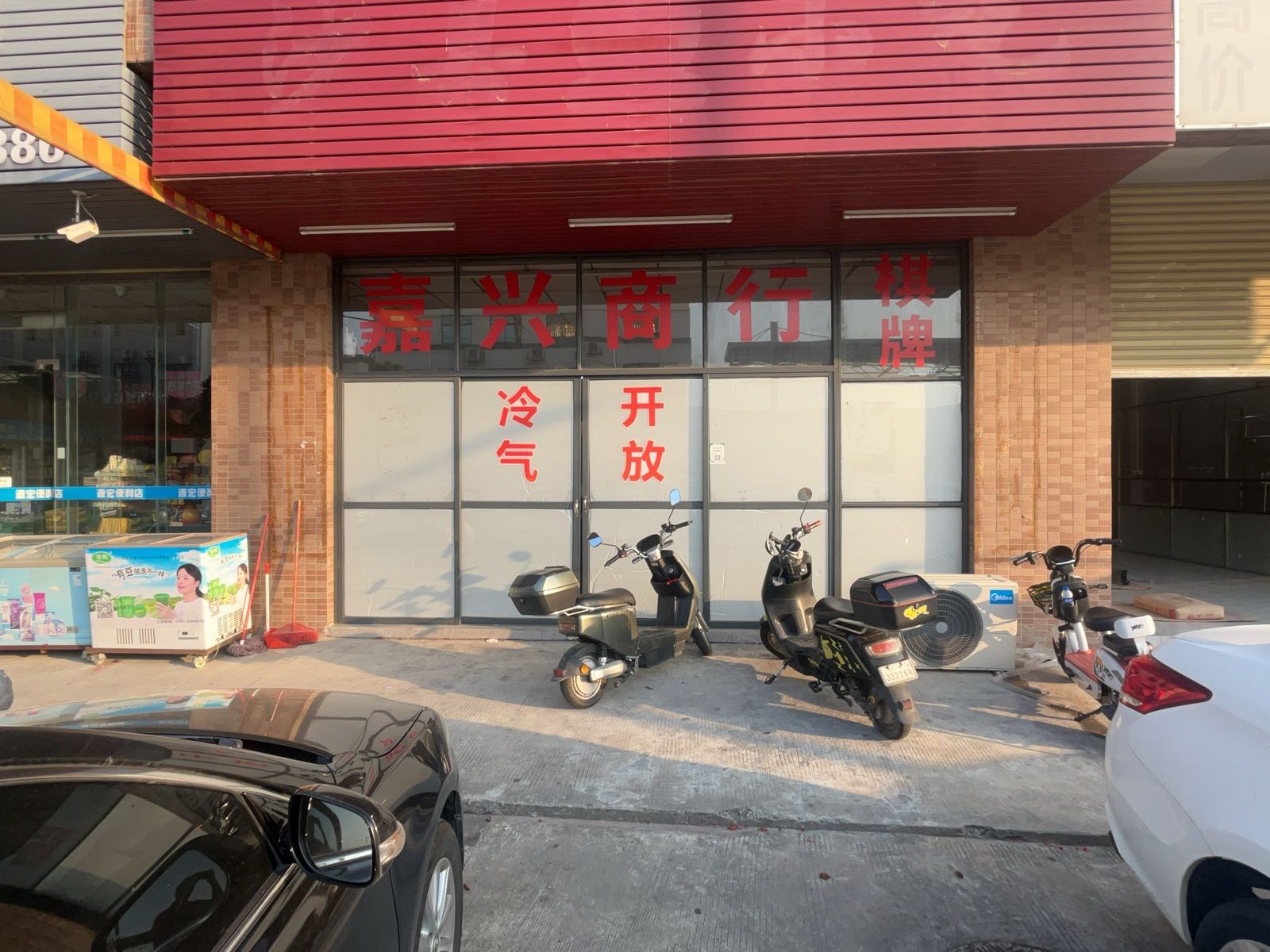 嘉兴商行(棋牌)