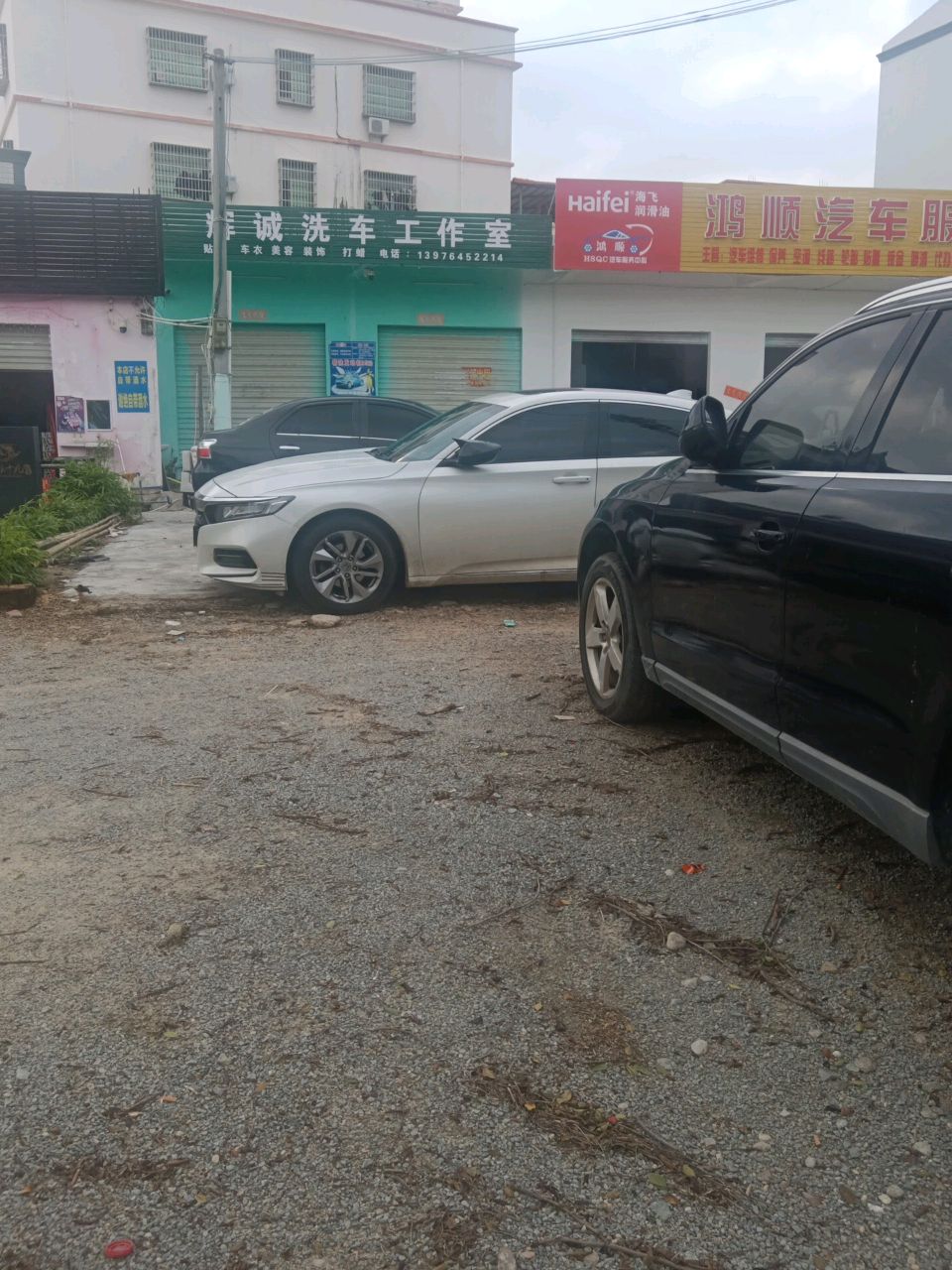 鸿顺汽车服务中心维修保养