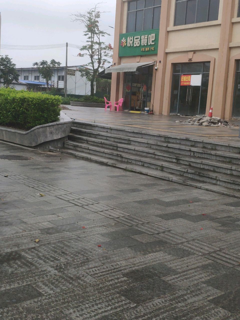 悦品餐吧
