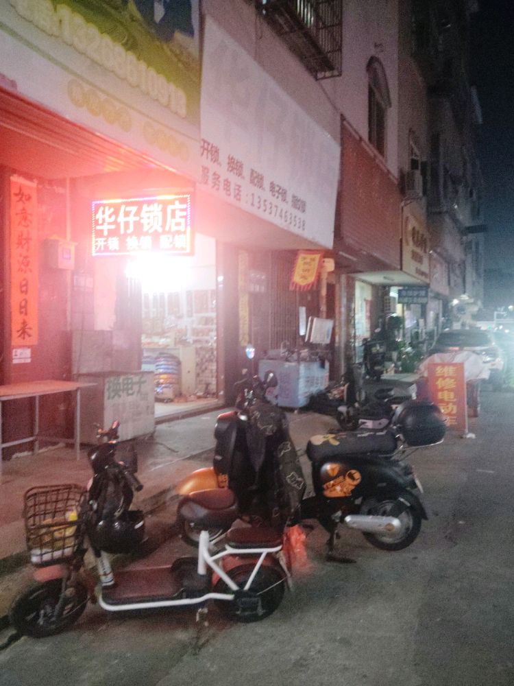 华仔开锁