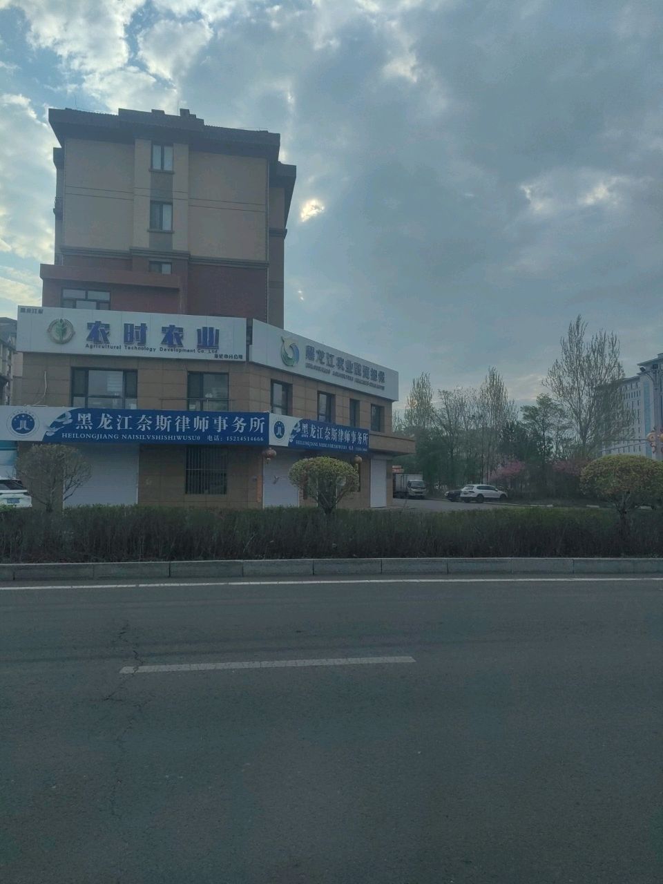 农时农业