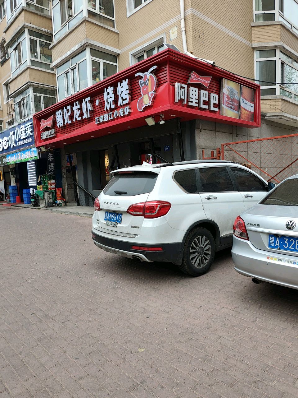 回回顺羊蝎子小盘菜