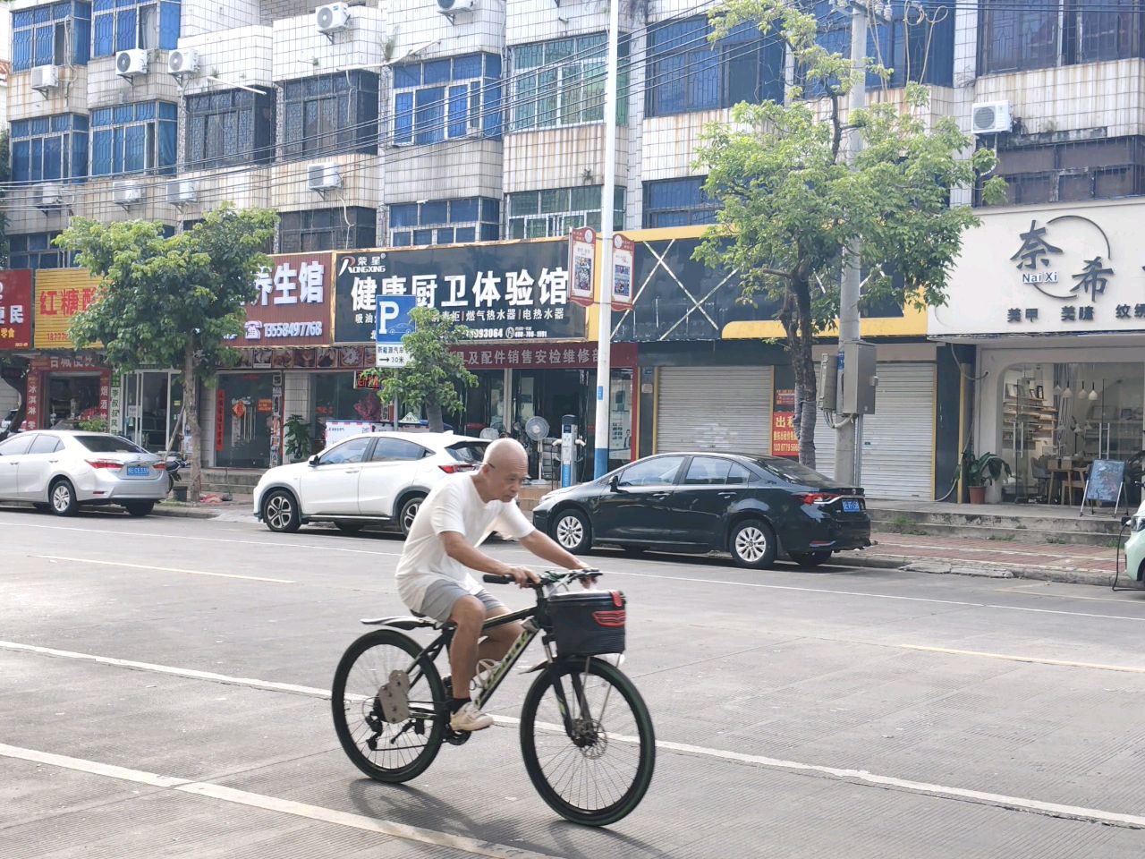 陶杨缘定采耳养生馆