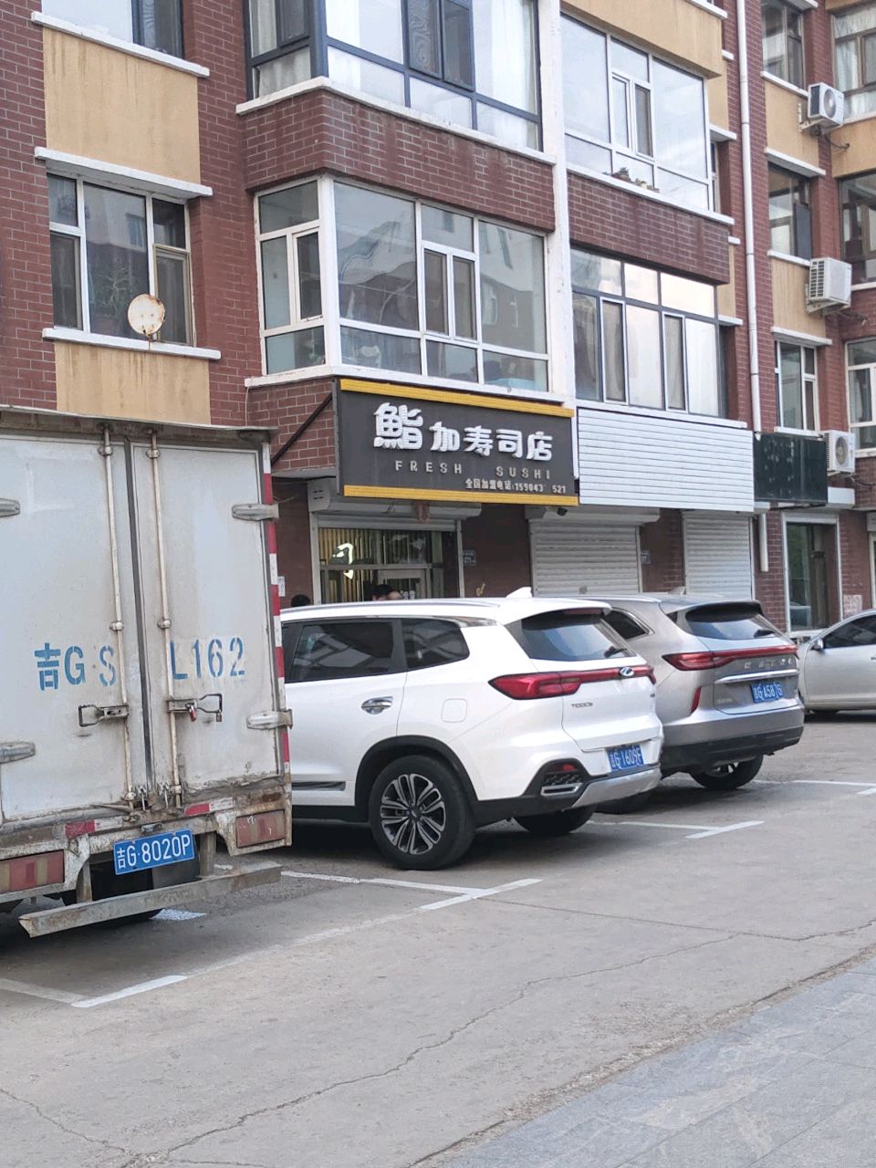 鮨加寿司店(金座小区店)