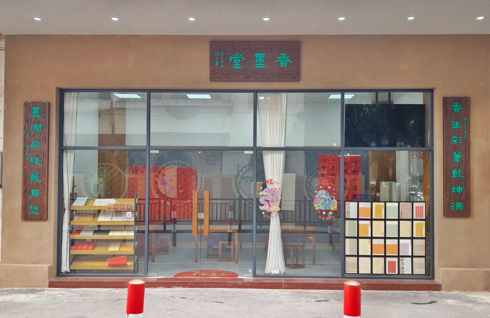 香墨堂书画培训