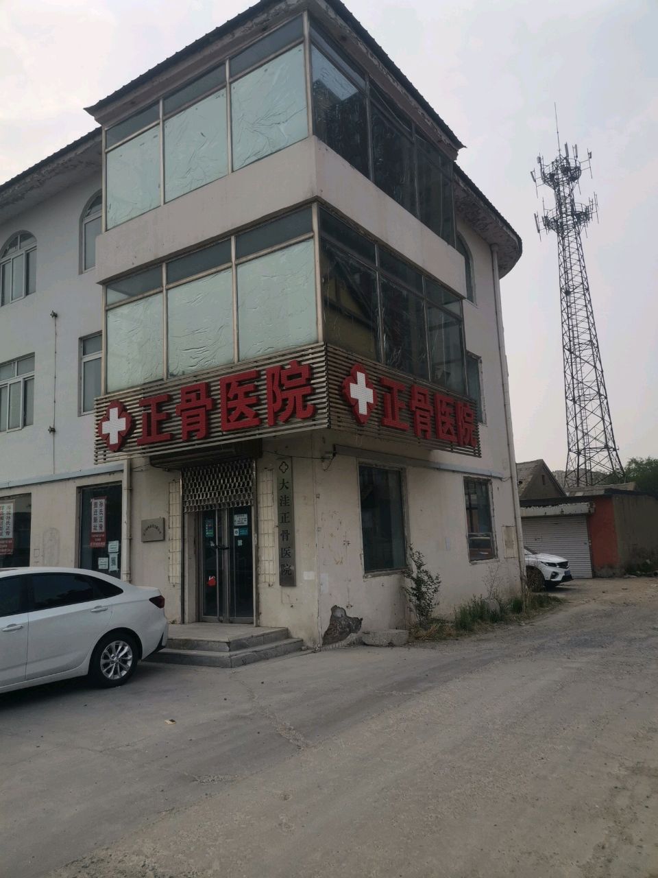 正骨医院