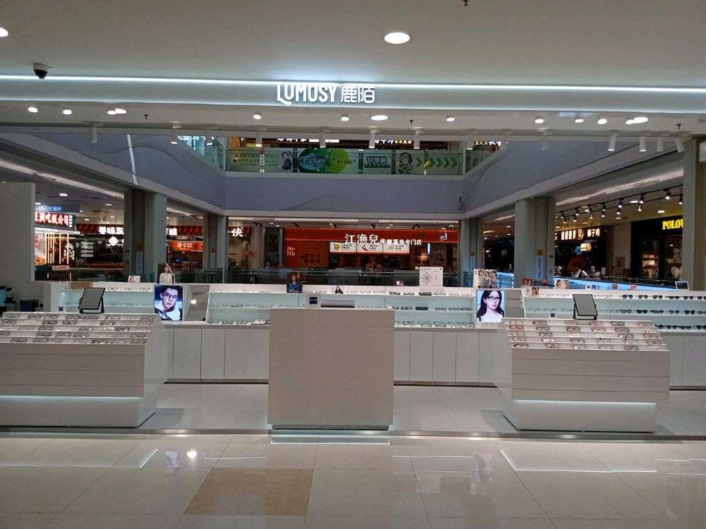 鹿陌眼镜(珠海印象城店)