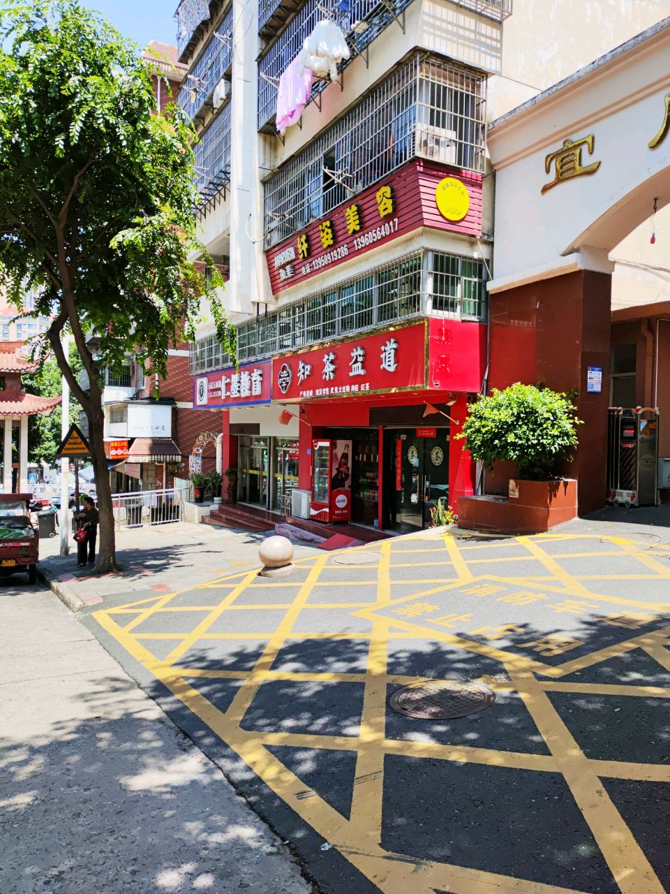 丸美纤姿美容(宜居嘉园店)