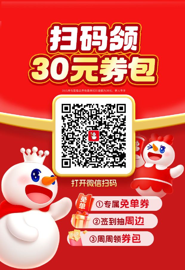 蜜雪冰城(新源路店)