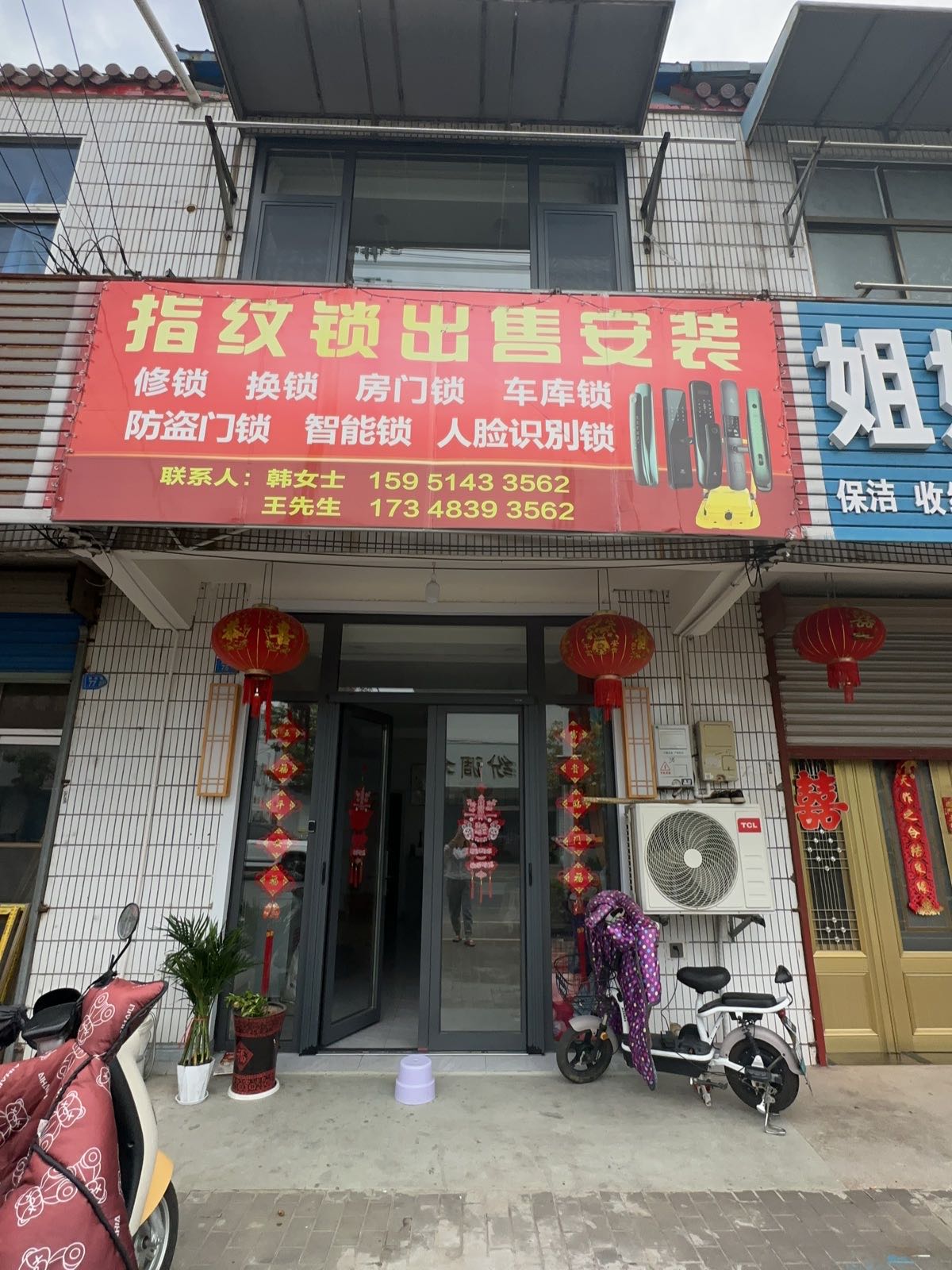 银钥匙开锁服务部