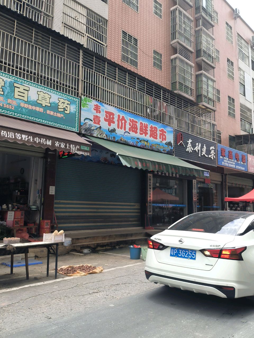 韦壹平价海鲜
