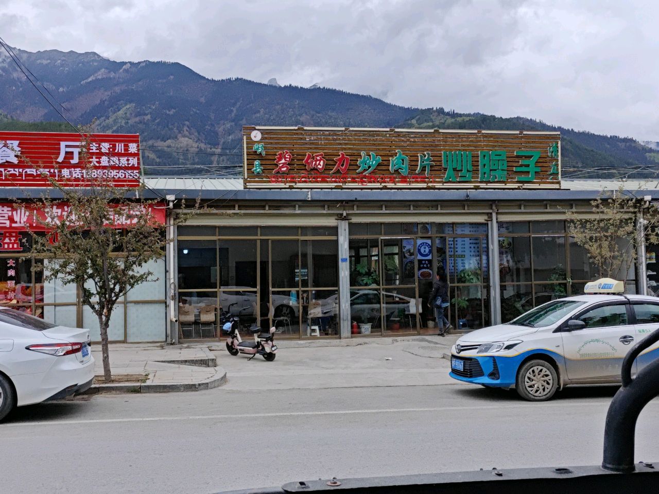 清真碧俩力炒肉片炒腰子