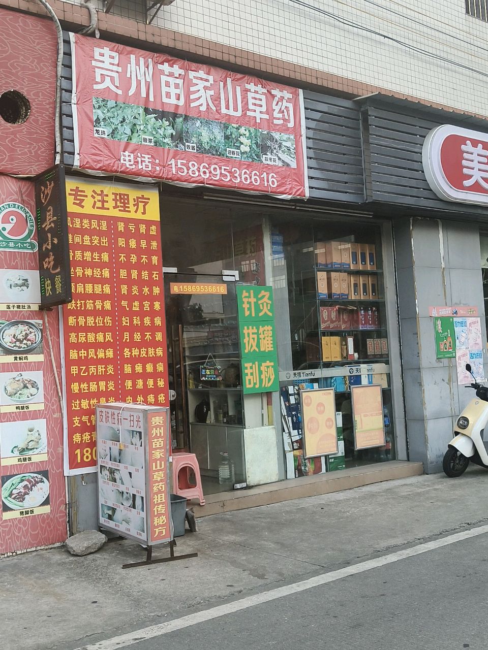 美佳