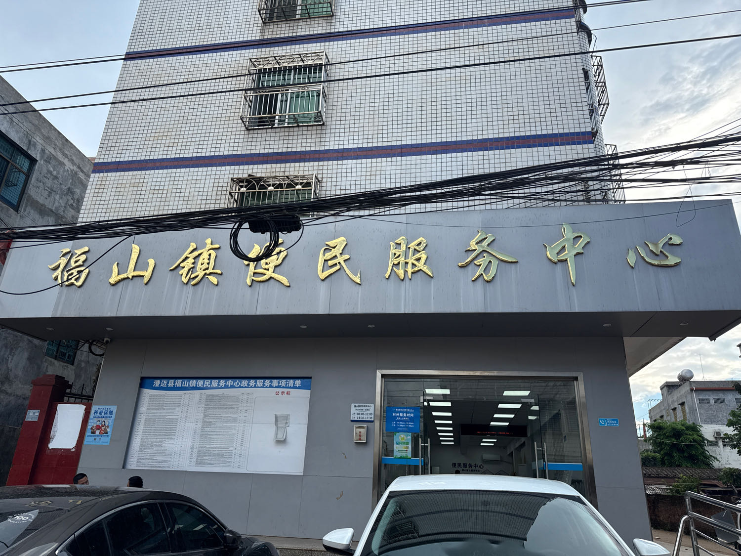 澄迈福山就业驿站