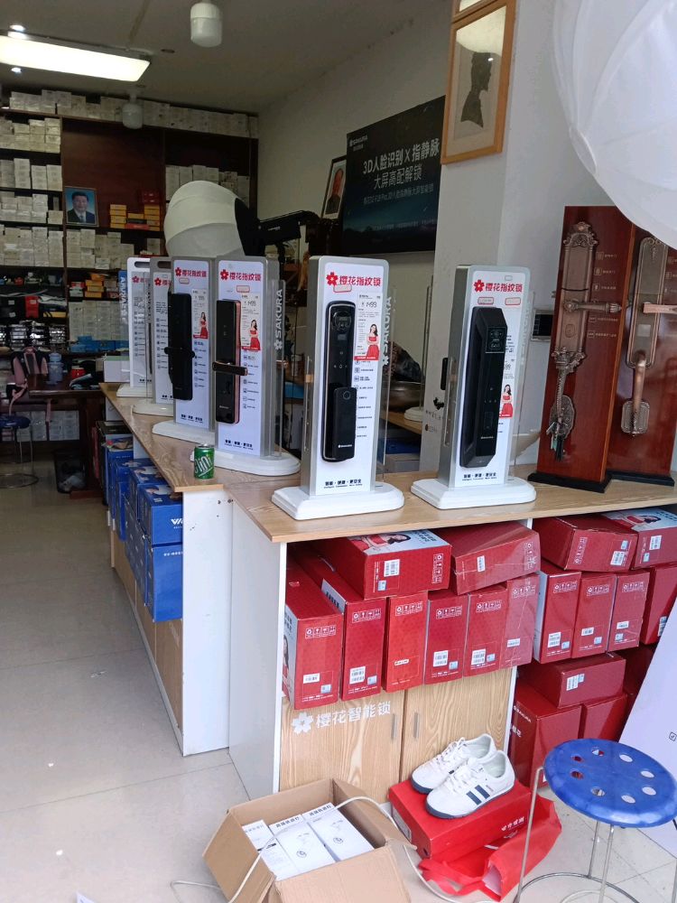 云南俊华开锁有限公司