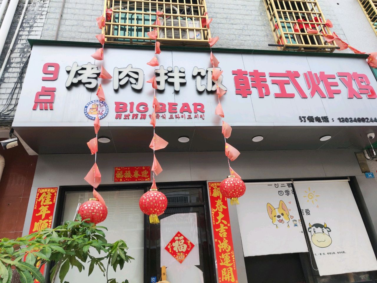 烤肉拌饭(陵水店)