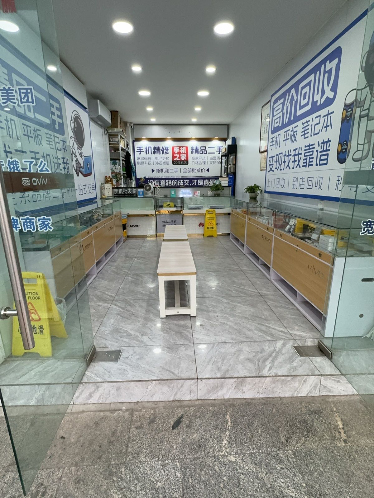 品胜快修手机之家新机批发二手优品维修回收(商洛皇家宾馆店)