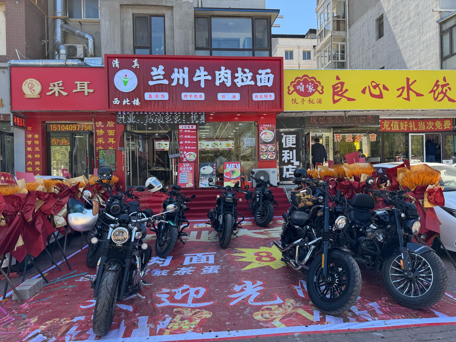清真兰州牛肉拉面