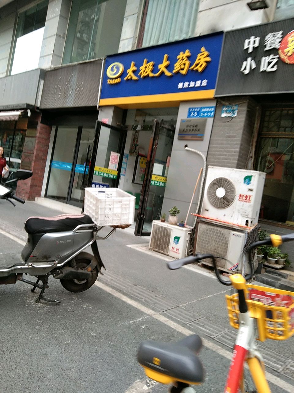 中餐小吃